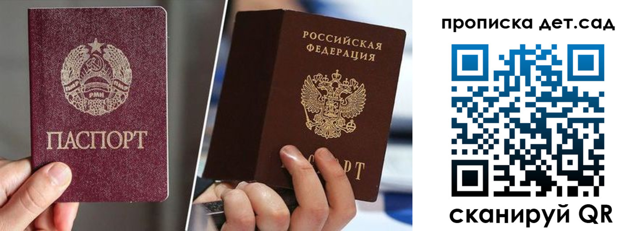 прописка поиск в Северобайкальске