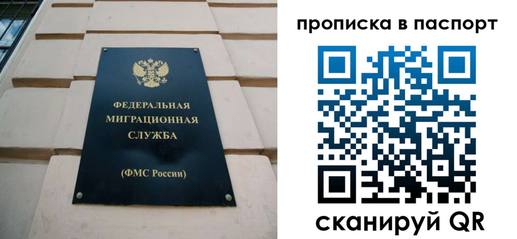 найти адрес прописки в Северобайкальске