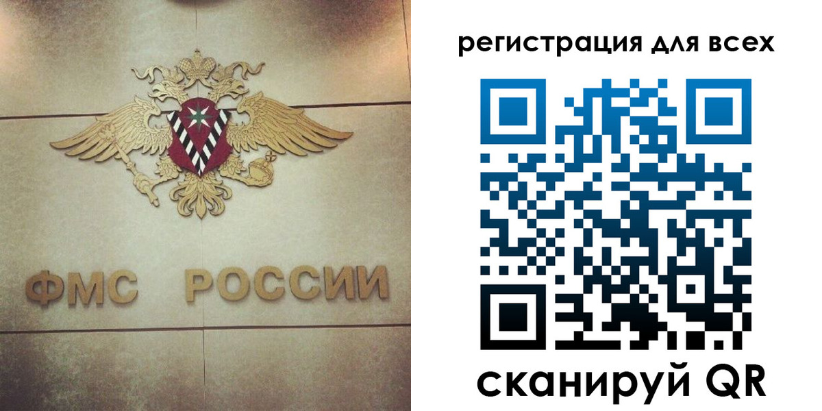 временная регистрация госуслуги в Северобайкальске