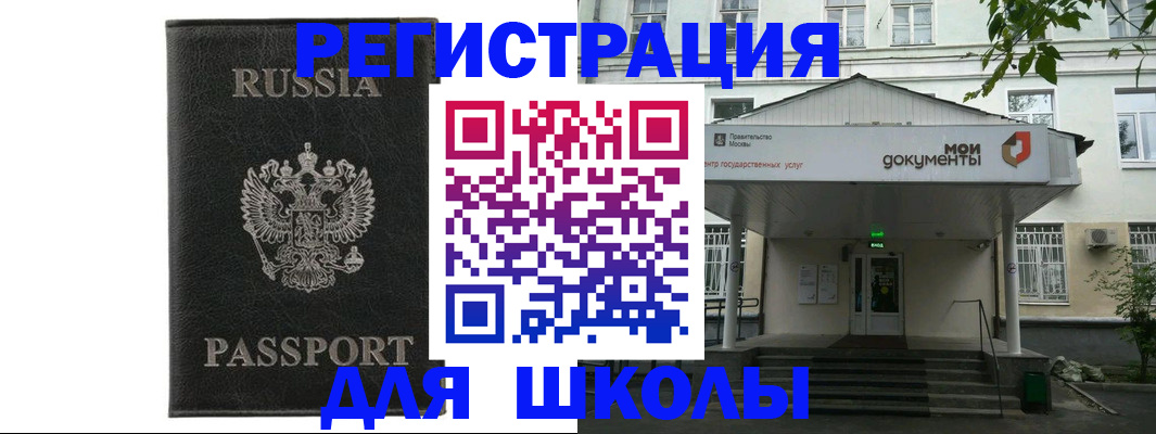 прописка от собственника в Северобайкальске